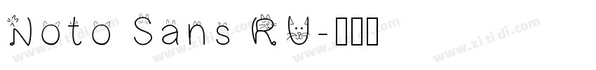 Noto Sans RU字体转换